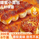 芝蓉兒蜂蜜脆底小面包早餐休閑零食年貨夾心老式原味手撕蛋糕點(diǎn)心300克