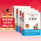 快樂(lè )讀書(shū)吧五5年級下冊四大名著(zhù)學(xué)生版青少年無(wú)障礙課外讀物西游記水滸傳三國演義紅樓夢(mèng)課外閱讀書(shū)籍書(shū)香必讀書(shū)