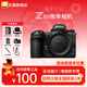 尼康Z6ll/Z6ii/Z62全畫(huà)幅微單相機 Z6二代 4K高清專(zhuān)業(yè)拍攝套機 單反替代數碼相機 Z6II單機身無(wú)鏡頭 標配