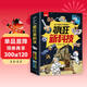 這才是孩子愛(ài)看的瘋狂新科技（全4冊）信息科技+新能源與新材料+生命科學(xué)+航空航天 小學(xué)生課外閱讀