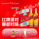 尊尼獲加（JOHNNIE WALKER）洋酒 紅方紅牌雙支禮盒裝700ml*2瓶 蘇格蘭調和型威士忌年貨送禮