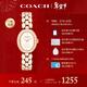 蔻馳（COACH）SAMMY系列 鋼帶石英女表 14504437 新年禮物/送禮