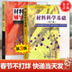 【官方包郵】上海交大 材料科學(xué)基礎 胡賡祥 第三版 第3版教材+輔導與習題 戎詠華 蔡珣 上海交通大學(xué)出版社 考研教材輔導書(shū) 【2本】材料科學(xué)基礎第三版（教材+輔導習題）