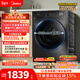美的（Midea）簡(jiǎn)尚 滾筒洗衣機全自動(dòng) 帶烘干洗烘一體 12公斤大容量 1.1洗凈比 MD120V36T 以舊換新 國家補貼