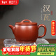 藏壺天下宜興紫砂壺純手工功夫茶具原礦梨皮大紅袍家用泡茶壺漢瓦 漢瓦壺 200ml