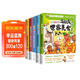 我是不白吃漫畫(huà)美食系列套裝全5冊（大中華美食2冊+世界美食2冊+美食奇妙冷知識）暢銷(xiāo)百萬(wàn)冊、超7000萬(wàn)粉絲漫畫(huà)IP我是不白吃熱賣(mài)作品！超多美食趣味冷知識，激發(fā)你的好奇心小宇宙