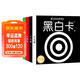 黑白卡普及版全套4冊(兩版隨機發(fā))黑白卡新生兒0-3歲嬰幼兒追視卡彩色卡視覺(jué)激發(fā)閃卡寶寶視覺(jué)激發(fā)掛掛卡嬰幼兒早教啟蒙書(shū)籍認知大卡 兒童年貨節送禮