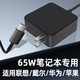 嘯訊65W筆記本電腦充電器頭TYPEC適用聯(lián)想小新air14Plus戴爾Pro15華為MateBook13快充Pro16華碩靈耀14 一體款【黑色】65w充電器（線(xiàn)長(cháng)約1.8米）