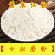 臨世堂現(xiàn)磨純薏米粉500g包郵 生薏仁米粉薏苡仁粉 美白五谷面膜粉