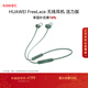 華為（HUAWEI）FreeLace 國家補貼 耳機 活力版 藍牙運動(dòng)耳機 半入耳式 長(cháng)續航 華為運動(dòng)耳機 云杉綠