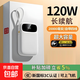 3C認證移動(dòng)電源 1/2w毫安自帶線(xiàn)數顯屏 國家補貼 適用蘋(píng)果安卓手機 可上飛機高鐵京東快遞 白色【3C認證+超級快充120W+國產(chǎn)電芯】提速200% 20000毫安