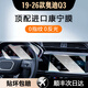 崗途19-26款奧迪Q3中控導航顯示屏幕鋼化膜內飾保護貼汽車(chē)用品配件 奧迪Q3【導航+高配儀表】超清鋼化膜