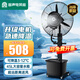 容聲電風(fēng)扇工業(yè)噴霧風(fēng)扇水霧風(fēng)扇霧化電風(fēng)扇商用制冷工業(yè)風(fēng)扇強力超大水冷電扇冷風(fēng)扇帶霧加水落地扇 750固定款+三防銅芯電機+自動(dòng)上水