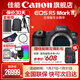 佳能r52\二代 全畫(huà)幅專(zhuān)業(yè)微單相機 r5mark2微單相機 8K視頻 專(zhuān)業(yè)旗艦vlog R5II單包機身【新品 現貨速發(fā)】 官方標配【不含內存卡相機包等必要配件 推薦選套餐】