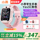 小尋兒童電話(huà)手表Yes3pro智能兒童手表學(xué)生電話(huà)定位手表 運動(dòng)手表生日禮物兒童節禮物 小尋手表微信QQYes3C粉色
