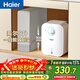 海爾（Haier）國家補貼5升小廚寶電熱水器EC5FA 一級能效京東自營(yíng) 1750W速熱節能 家用廚房臺下小型儲水式熱水寶