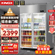 星星展示柜冷藏保鮮柜冰柜商用飲料展示柜大容量冷柜啤酒水果蔬菜超市飯店廚房冰箱立式冰柜KSC-1271G2