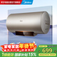 美的（Midea）儲水式電熱水器家用60升熱水器 2200W速熱超一級能效節能高溫殺菌雙重凈水熱水器【恒暖系列】