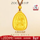 佐卡伊黃金吊墜古法生肖守護佛足金本命年掛墜編繩項鏈珠寶首飾新年禮物 大勢至菩薩-馬 約13.7克多退少補