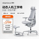 清閑LiberNovo Omni動(dòng)態(tài)人機工學(xué)椅人體電腦電競辦公靈感灰48cm加長(cháng)版
