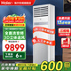 海爾空調【5匹大柜機】柜機5匹P節能中央空調380V三相電 商用立式方柜冷暖自清潔獨立除濕 5匹 二級能效15米遠距離送風(fēng)