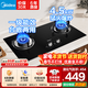 美的（Midea）家用猛火灶燃氣灶雙灶臺大火力灶具雙眼灶爐灶 天然氣灶臺式嵌入式臺嵌兩用煤氣灶雙灶液化氣爐具 【人氣性?xún)r(jià)比推薦】4.5KW猛火灶 （管道天然氣灶）