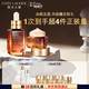 雅詩(shī)蘭黛馬年限定護膚品套裝(精華50ml+眼霜15ml)化妝品生日新年禮物