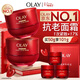 玉蘭油（OLAY）全新超紅瓶面霜滋潤50緊致抗衰老保濕女士大紅瓶護膚品新年禮物女
