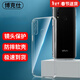 博克仕 適用 vivo z5x手機殼vivo z5x保護套全包透明超薄純色簡(jiǎn)約防摔軟殼 vivo z5x手機殼 直邊透明軟殼