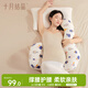 十月結晶孕婦枕頭護腰枕側臥枕U型枕多功能托腹睡覺(jué)用品抱枕 奇幻森林
