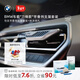 寶馬（BMW）原廠(chǎng)車(chē)載芳香劑支架套裝刀鋒款香薰香氛內飾持久留香高級空調出風(fēng) 支架套裝+林濤清風(fēng)