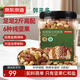 京東京造鮮來(lái)多 高配鹽焗混合堅果1kg/罐每日堅果夏果開(kāi)心果碧根果腰果