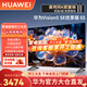 華為電視智慧屏Vision 5SE 優(yōu)享版 65英寸 144Hz 鴻蒙AI語(yǔ)音 4K超高清超薄全面屏智能液晶平板電視機 65英寸 【家庭K歌套裝】5SE 65優(yōu)享版+麥克風(fēng)