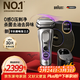 博朗（BRAUN）9系巔峰版2.0清潔護理中心電動(dòng)剃須刀整機德國進(jìn)口往復式禮盒款送老公男朋友生日禮物