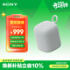 索尼（SONY）LinkBuds音樂(lè )盒 無(wú)線(xiàn)藍牙音箱 IPX4防水 家居藝術(shù)家用桌面音響 禮物送男女友孩子學(xué)生 淡灰色