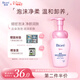 碧柔（Biore）深層凈柔卸妝泡沫150ml卸妝潔面二合一溫和不刺激敏感肌新年禮物