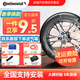 馬牌（Continental）輪胎全新【支持安裝】安全舒適 高性能操控 UC6 SUV 235/50R19 99V 奔馳GLK UltraContact UC6 SUV
