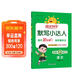 陽(yáng)光同學(xué) 2026春新版默寫(xiě)小達人 一年級下冊語(yǔ)文人教部編版同步教材練習冊默寫(xiě)聽(tīng)寫(xiě)小能手
