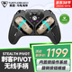 烏龜海岸刺客PIVOT無(wú)線(xiàn)游戲手柄電腦PC藍牙XBOX手機電視steam體感霍爾搖桿燕云十六聲黑神話(huà)地平線(xiàn)5 刺客PIVOT（無(wú)線(xiàn)三模）