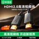 畢亞茲【包郵】HDMI線(xiàn) 4K數字高清線(xiàn) 3D視頻線(xiàn) 5米 華為小米筆記本投影儀電腦電視機數據連接線(xiàn)