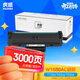 虎威適用惠普W1680AC硒鼓HP laser 102a 102w打印機粉盒MFP 112a墨盒含芯片大容量版