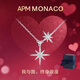 APM Monaco【38婦女節禮物】雙流星baby六芒星項鏈女生毛衣鏈鎖骨鏈新年禮物