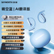創(chuàng  )維（Skyworth）D5 OpenFit 晴空藍 AI版 藍牙耳機掛耳式2025新款運動(dòng)耳機開(kāi)放式不入耳不傷耳朵超長(cháng)續航新年禮物