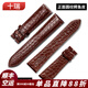 十瑞（SHIRUI）雙面鱷魚(yú)皮表帶真皮男適用于萬(wàn)國浪琴歐米茄積家卡地亞表帶蝴蝶扣 棕色帶【不帶表扣】 19mm