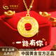 中國黃金（CHINA GOLD）黃金項鏈女足金一鹿有你祥云平安扣吊墜生日情人節禮物送女友老婆 足金吊墜金重約0.9g*配銀鏈【甄選禮盒】