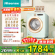 海信（Hisense）羅馬假日全自動(dòng)滾筒洗衣機 洗烘一體機 2公斤直驅滾筒 內衣機 小型迷你 母嬰除菌 WD20R4 國家補貼 意式復古|直驅智投|活水1.0