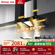 林內（Rinnai）23m3/min歐式頂吸抽油煙機家用 大吸力 雙腔沉吸揮手智控 自動(dòng)熱清洗排油煙機 NM11T 以舊換新 NM11T【雙腔黃金低吸】