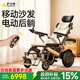 護衛神電動(dòng)輪椅車(chē)630大師老人專(zhuān)用智能全自動(dòng)旅行可折疊可躺家用代步車(chē)