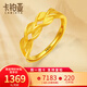 卡鉑亞 黃金戒指女 足金999麥穗戒指穗穗平安對戒結婚指環(huán)送女友送老婆 3.98克 面寬約5.2mm
