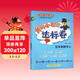 2025年秋季黃岡小狀元達標卷五年級數學(xué)上北師大版 小學(xué)5年級數學(xué)上冊思維訓練同步訓練練習